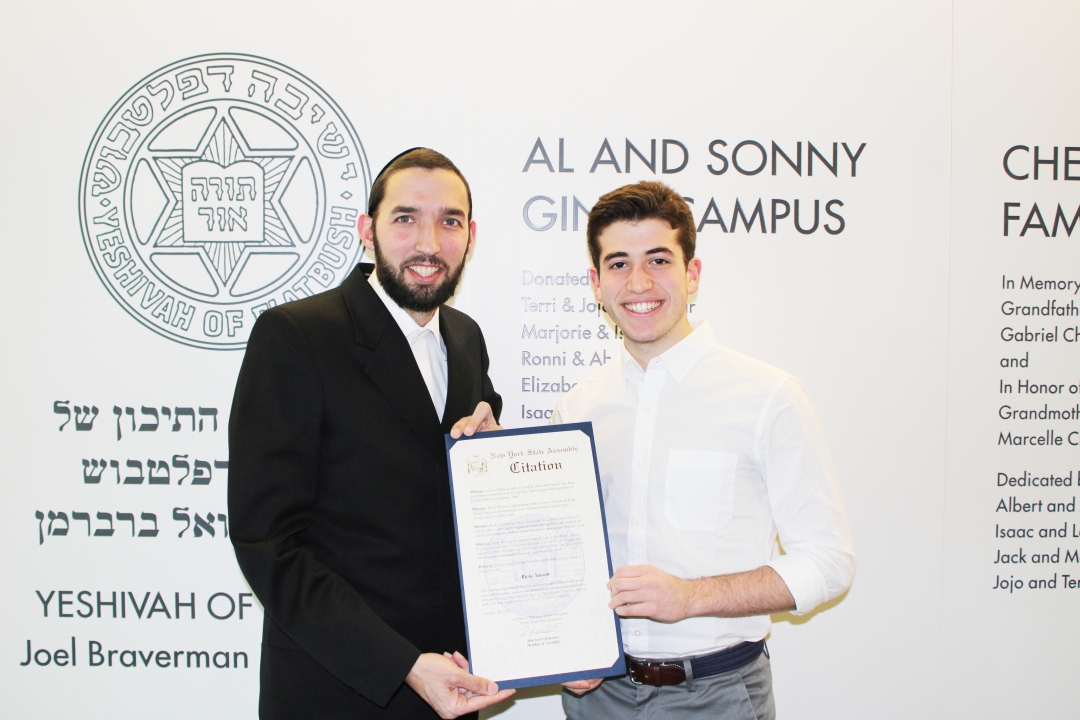 Yeshivah of Flatbush Student Nominated by Assemblyman Simcha Eichenstein Advances in Prestigious 2020 U.S. Presidential Scholars Program